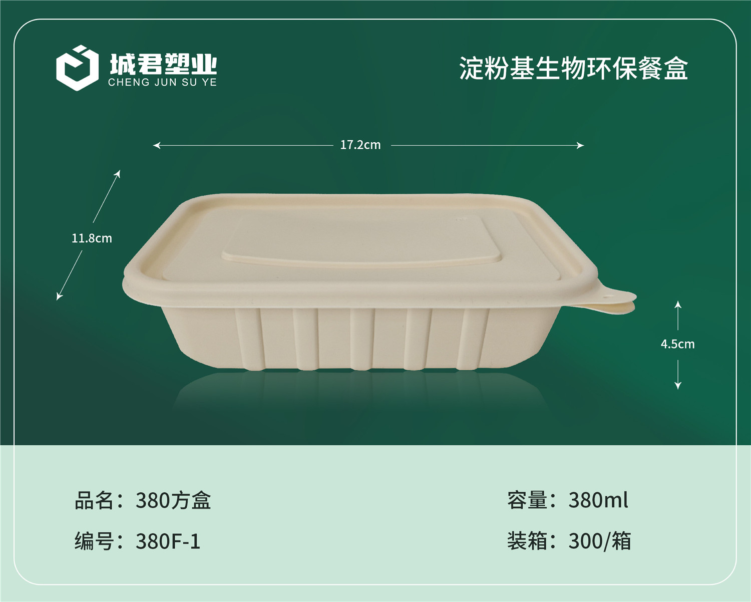 珠海市一次性餐盒吸塑餐盒 - 一站式服务