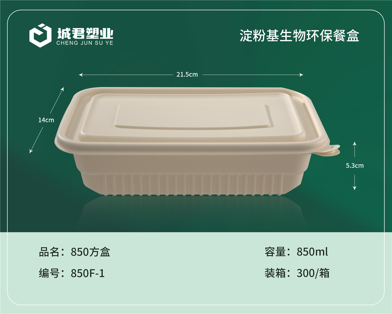 珠海市塑料托盒吸塑餐盒 - 一站式服务