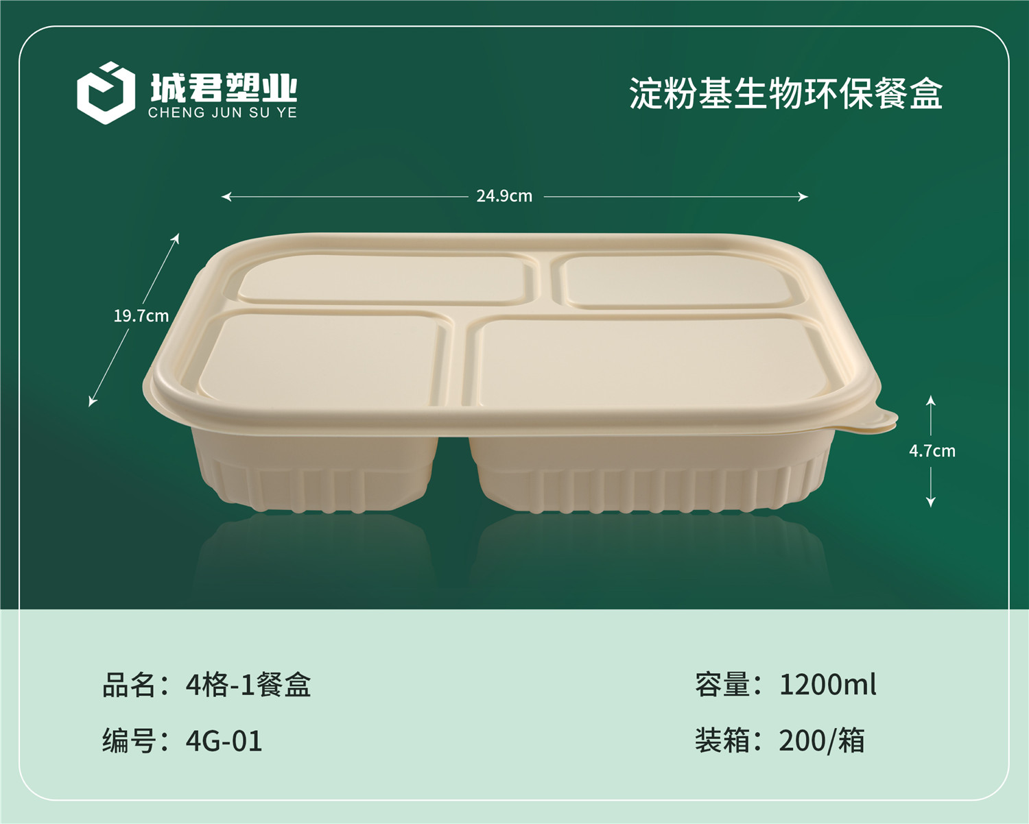 珠海市吸塑餐盒塑料餐盒 - 价格