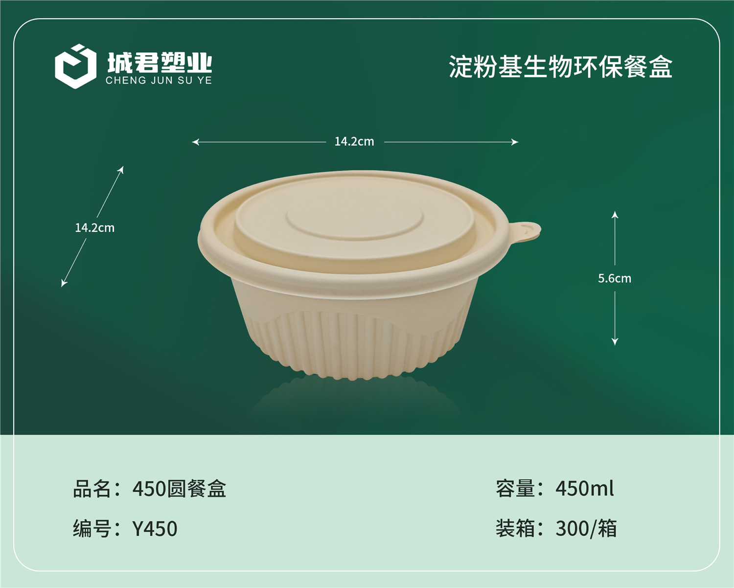 珠海市一次性吸塑杯吸塑餐盒 - 方案