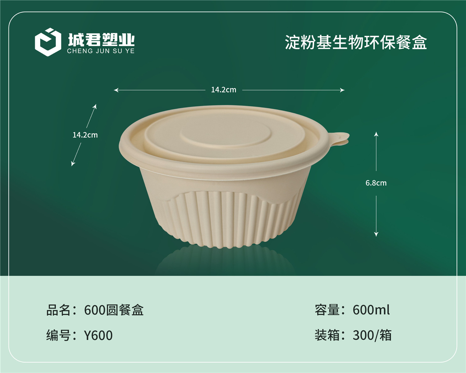 珠海市塑料托盒PET冷饮杯 - 价格
