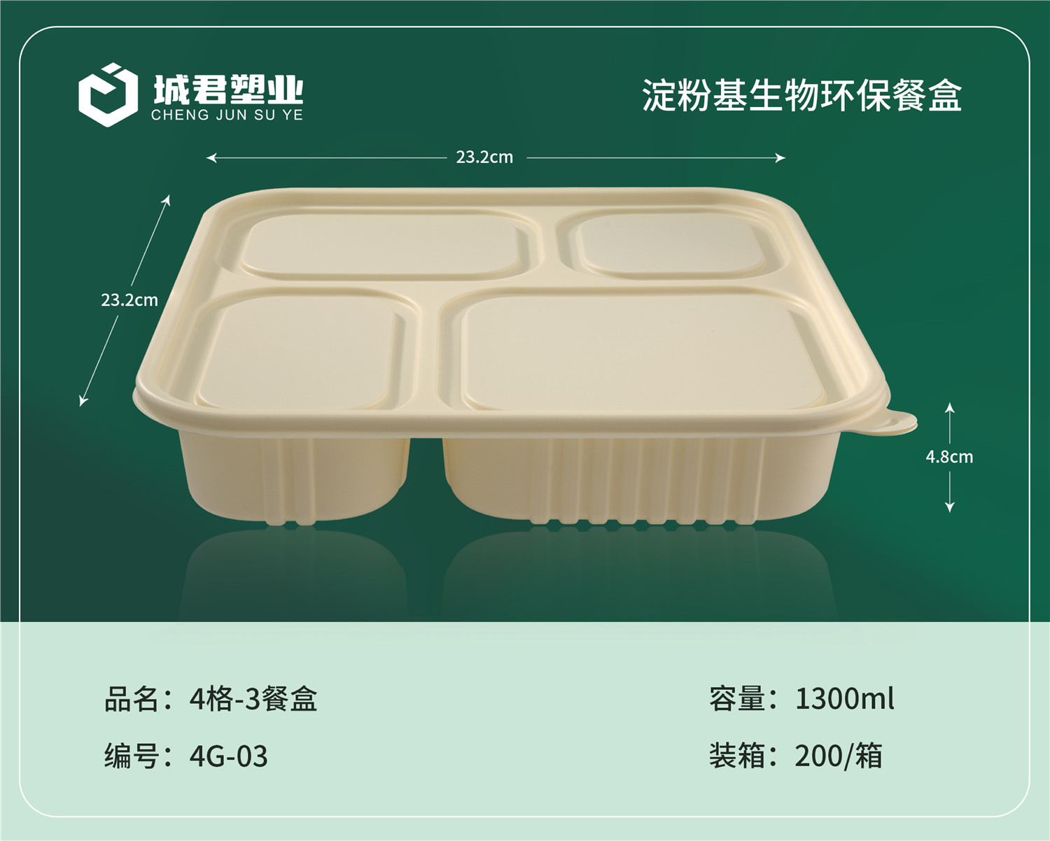 珠海市PP吸塑餐盒塑料托盒 - 方案