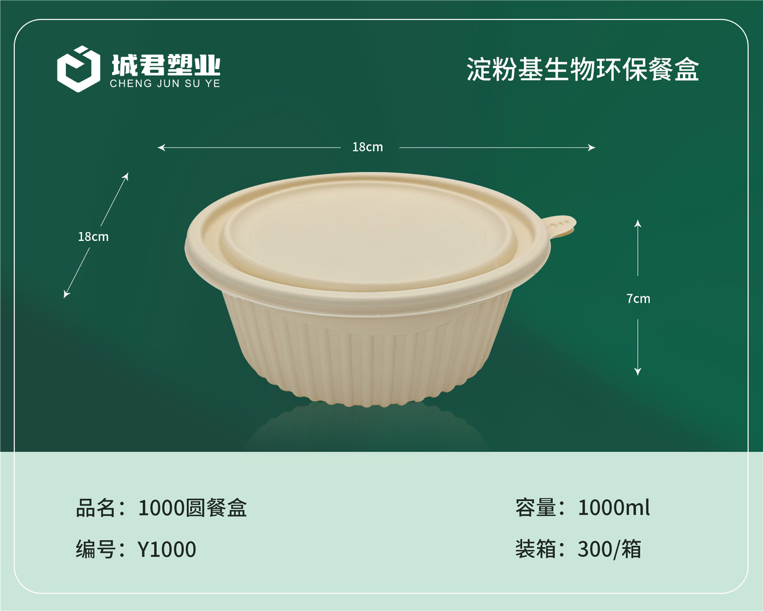 珠海市塑料托盒轻食餐盒 - 一站式服务