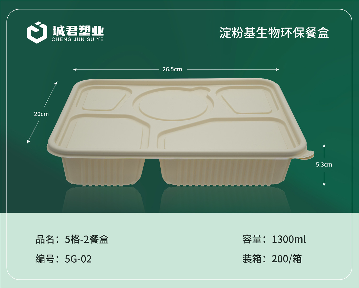 珠海市轻食餐盒塑料托盒 - 排名