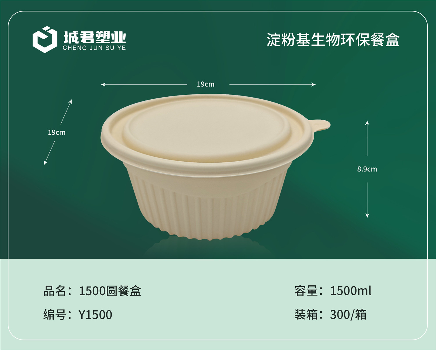 珠海市玉米餐盒月饼托 - 方案